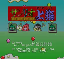 Image n° 1 - screenshots  : Sanrio Shanghai